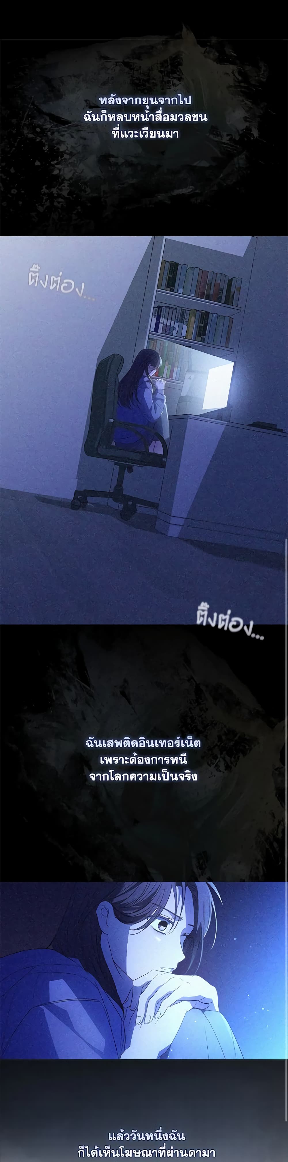 I Became the Young Villain's Sister-in-Law page 16