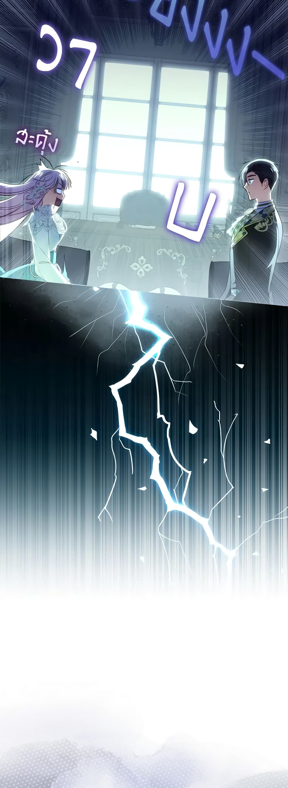 I Became the Young Villain's Sister-in-Law page 5