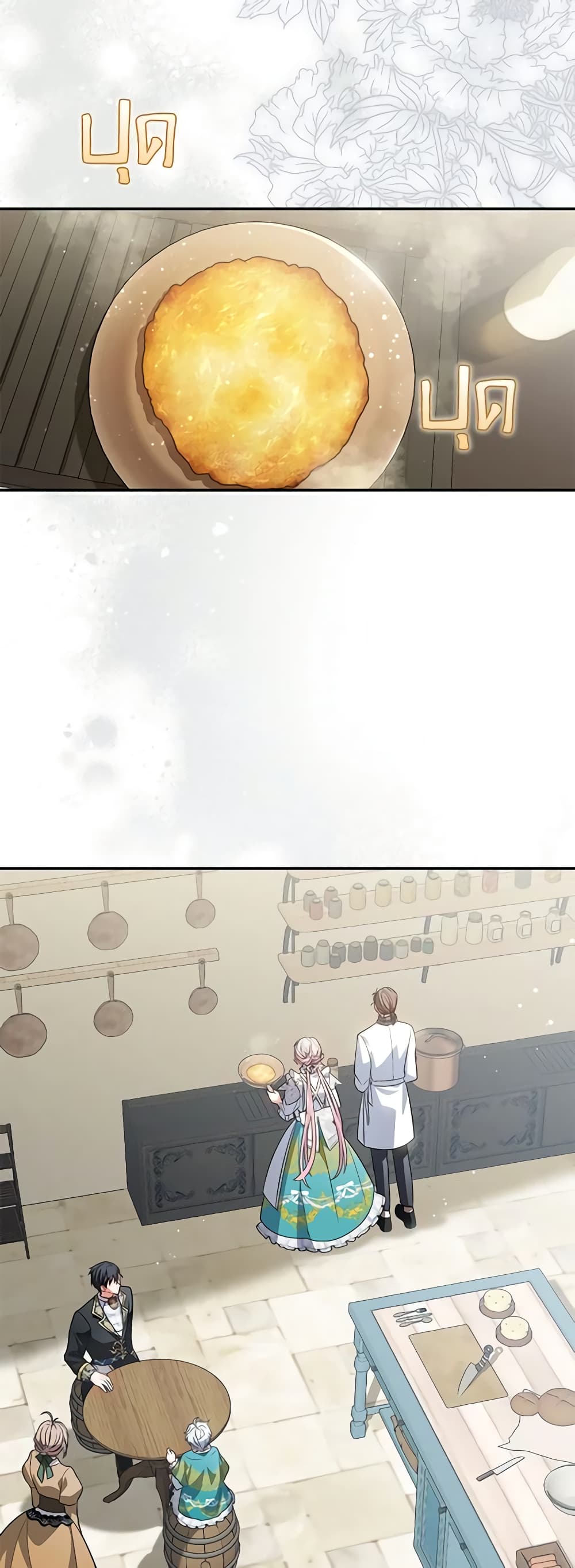 I Became the Young Villain's Sister-in-Law page 29