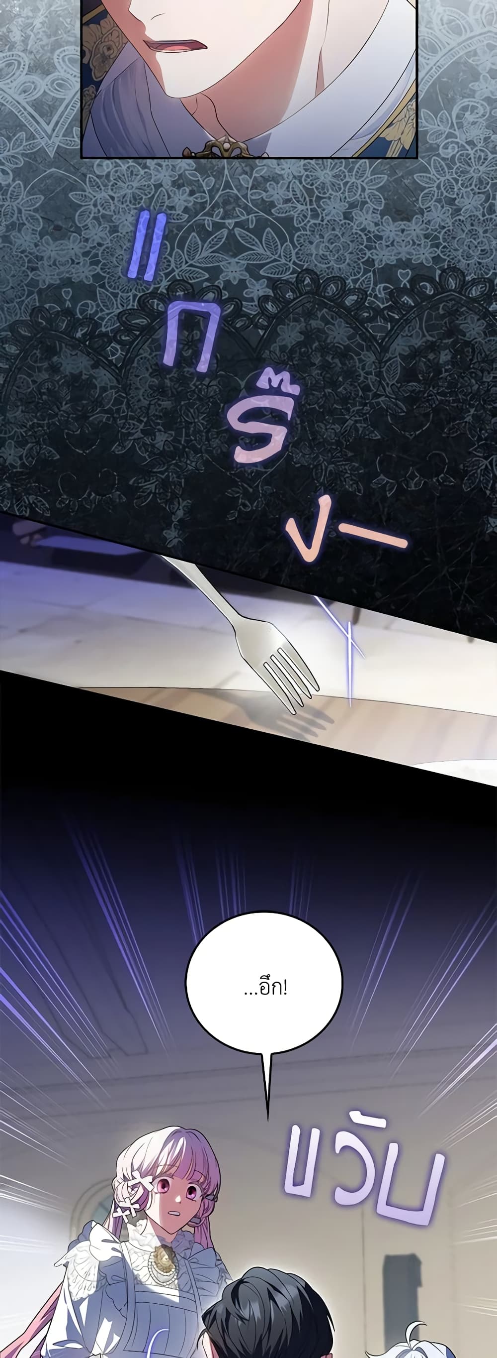 I Became the Young Villain's Sister-in-Law page 43