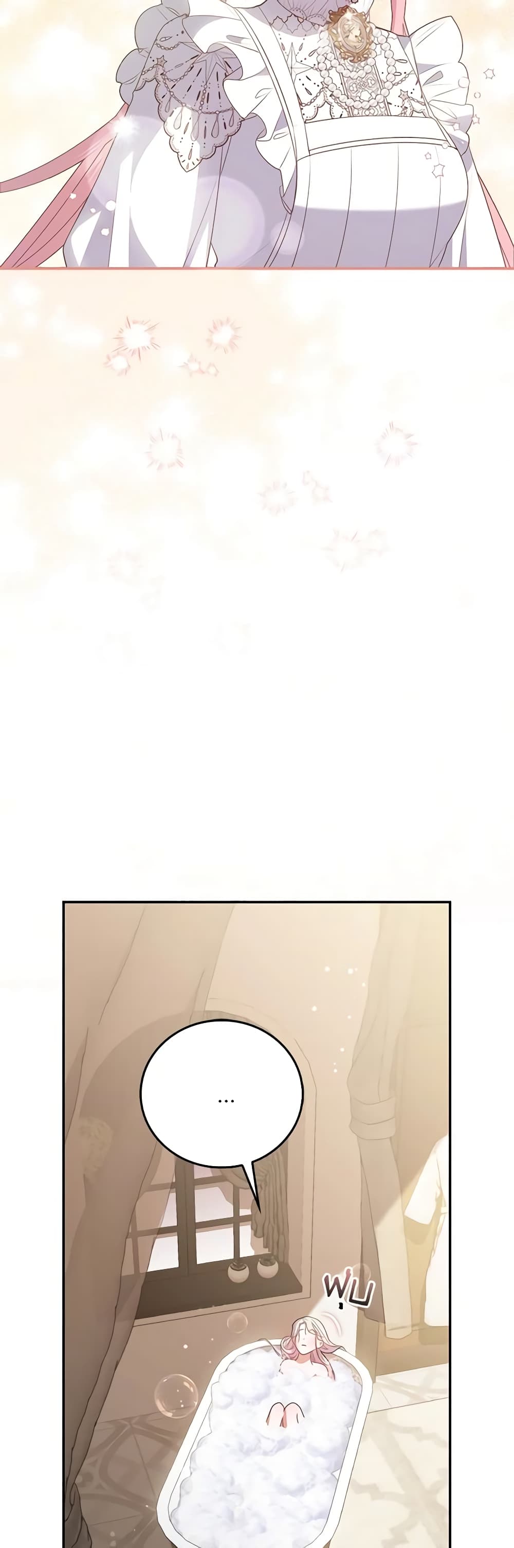 I Became the Young Villain's Sister-in-Law page 27