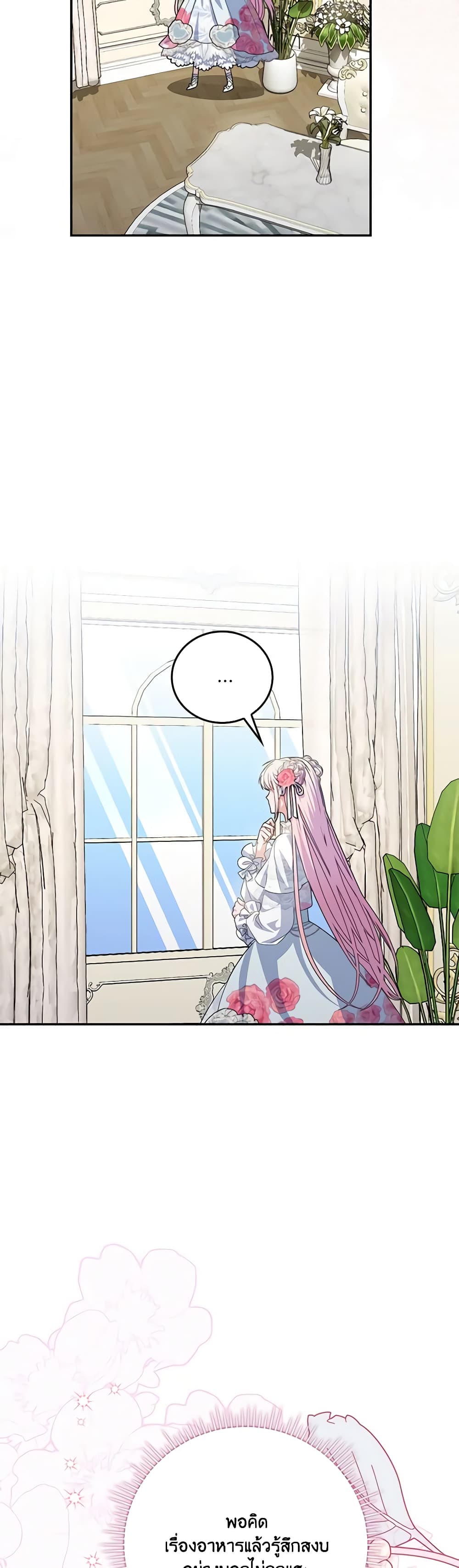 I Became the Young Villain's Sister-in-Law page 4