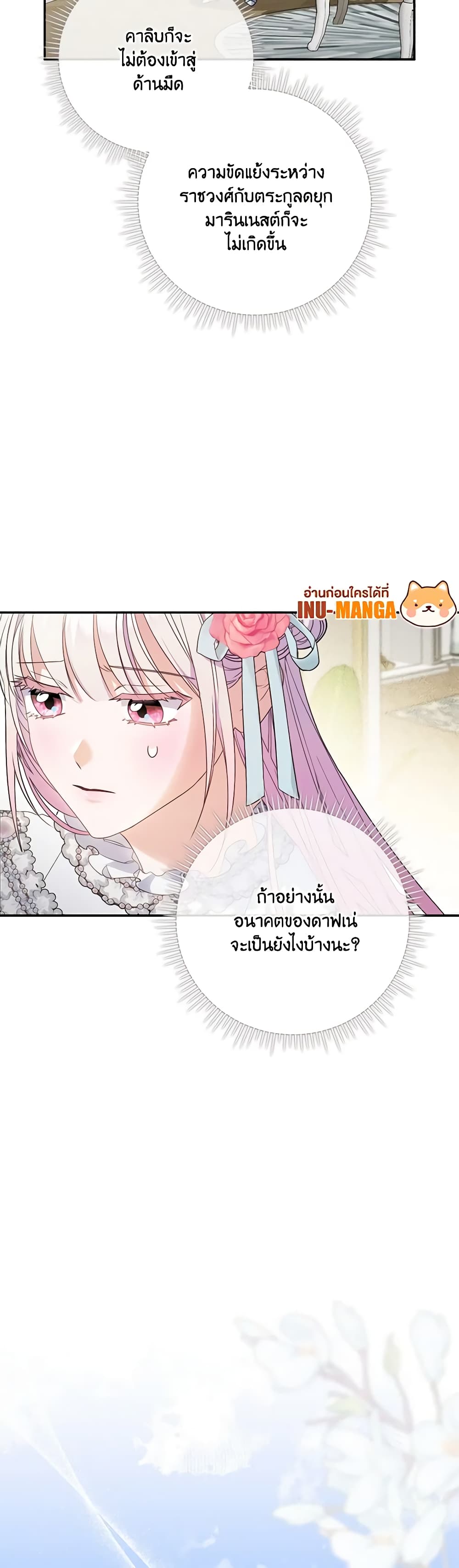 I Became the Young Villain's Sister-in-Law page 9