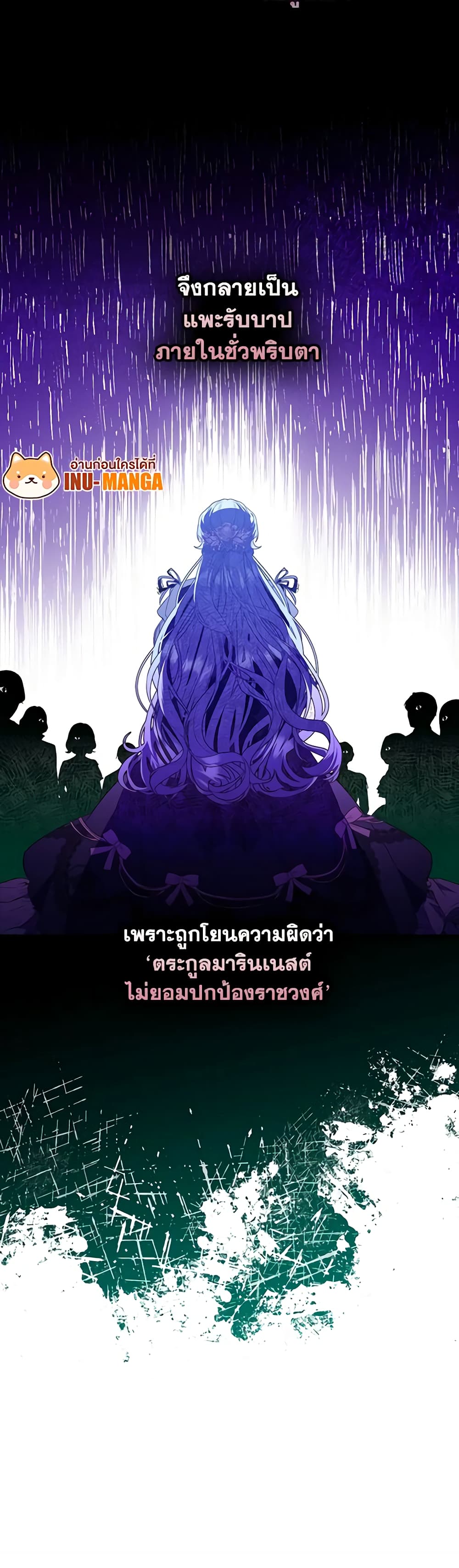I Became the Young Villain's Sister-in-Law page 33