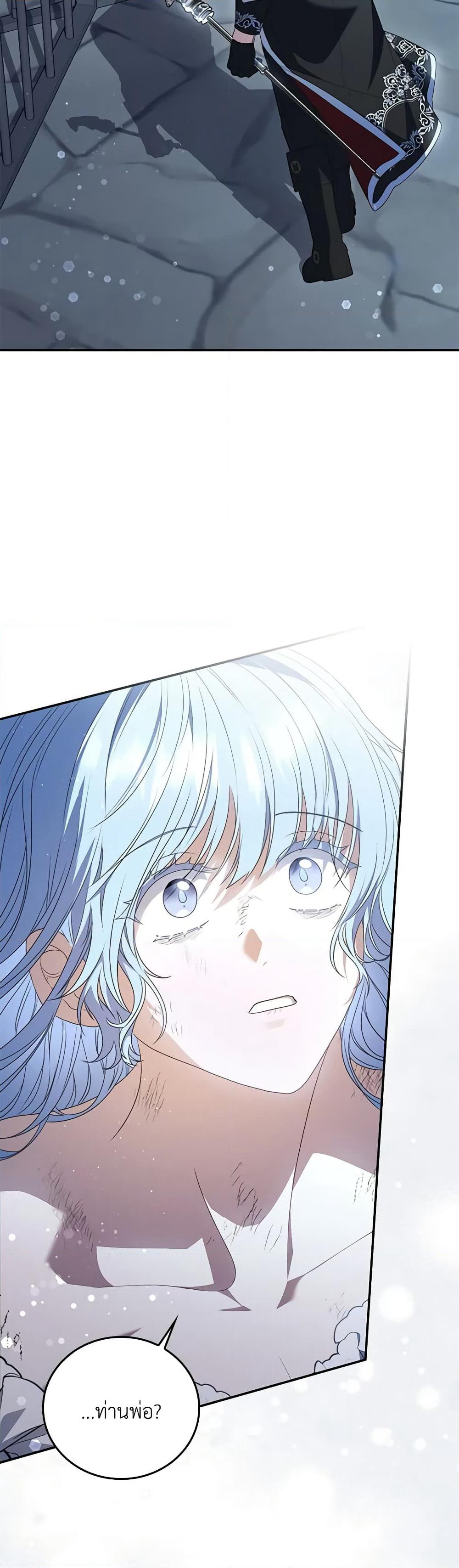 I Became the Young Villain's Sister-in-Law page 40