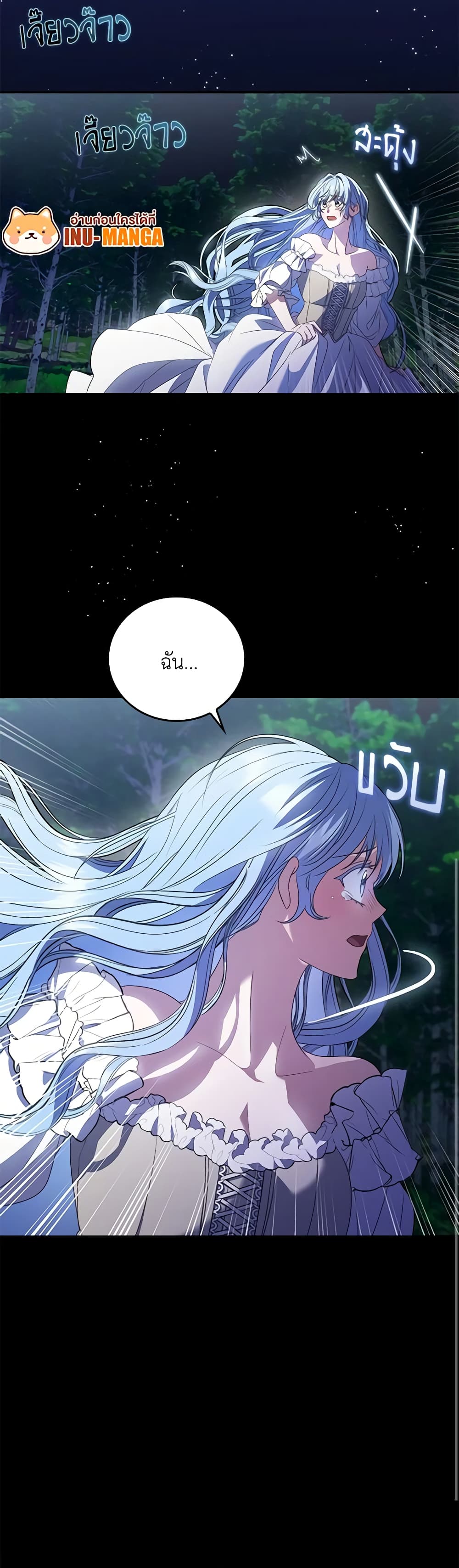 I Became the Young Villain's Sister-in-Law page 50