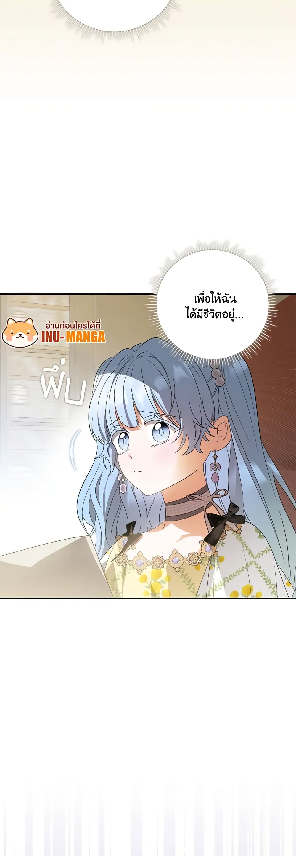 I Became the Young Villain's Sister-in-Law page 36