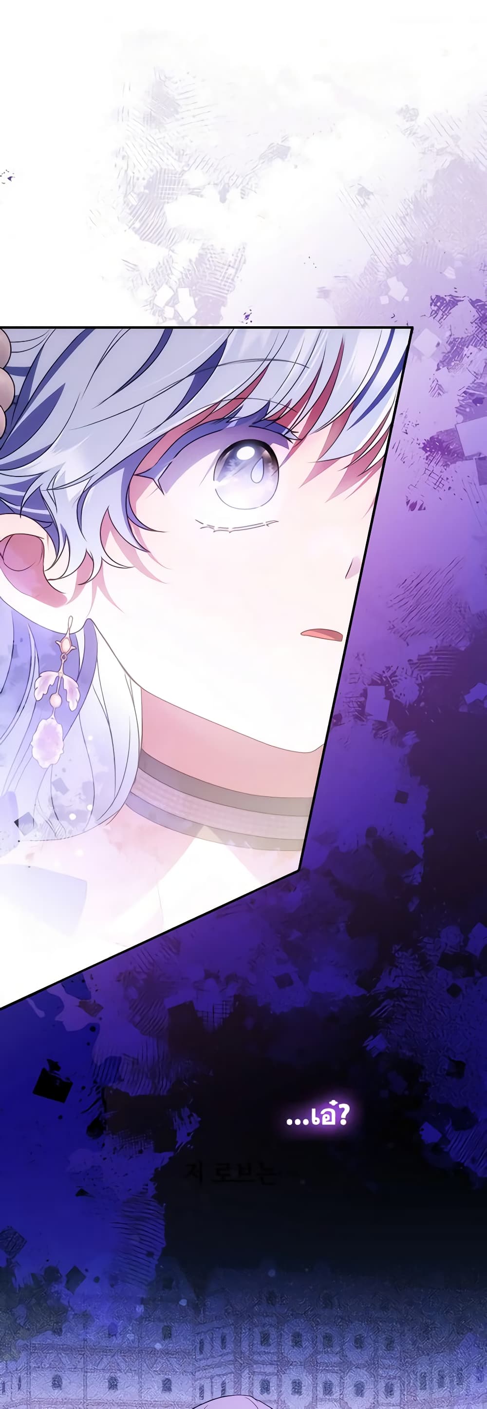 I Became the Young Villain's Sister-in-Law page 38