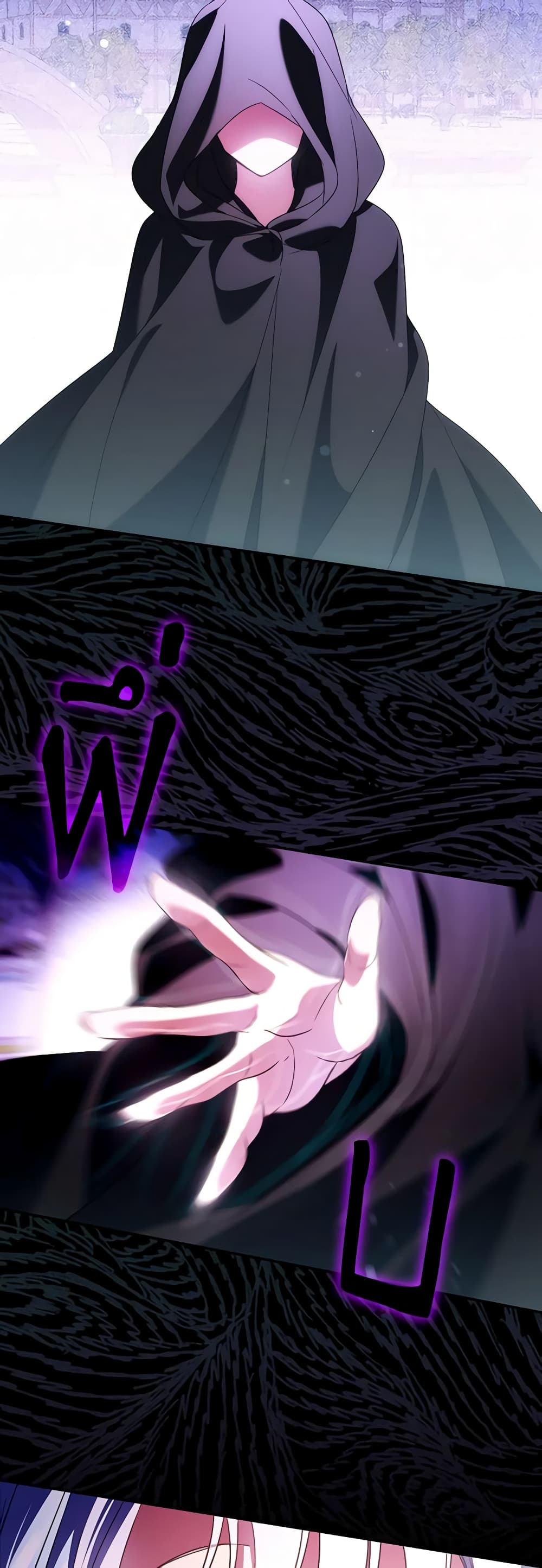 I Became the Young Villain's Sister-in-Law page 39