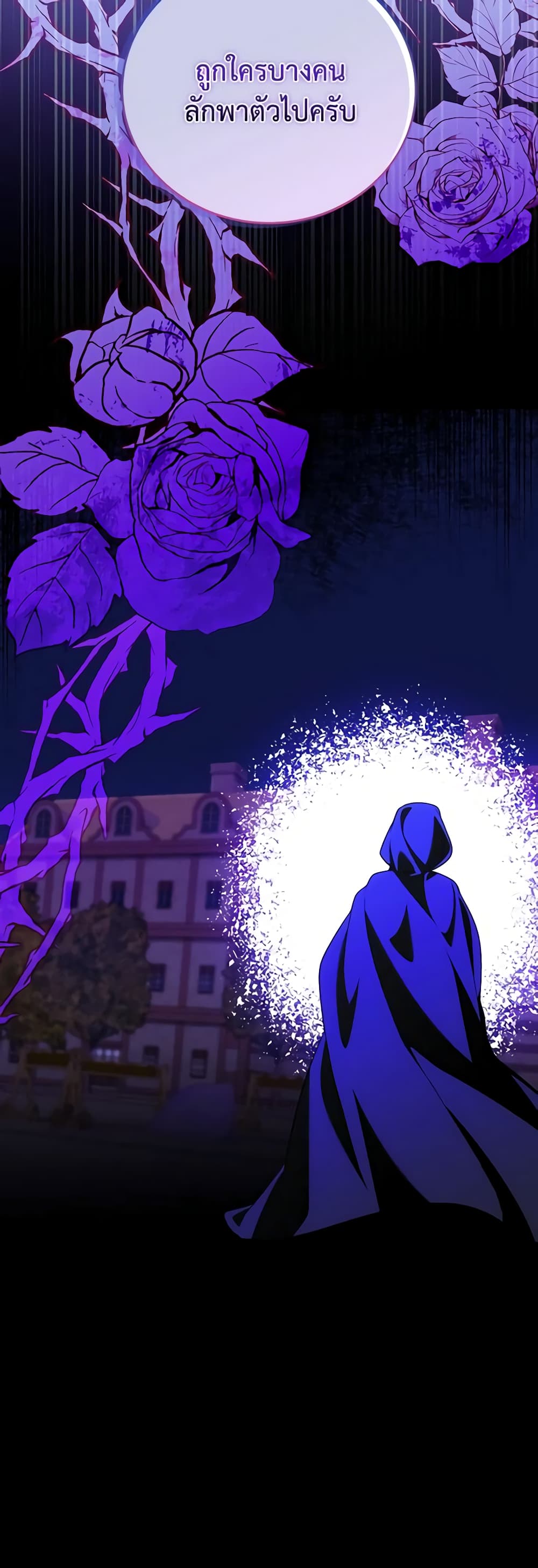 I Became the Young Villain's Sister-in-Law page 51