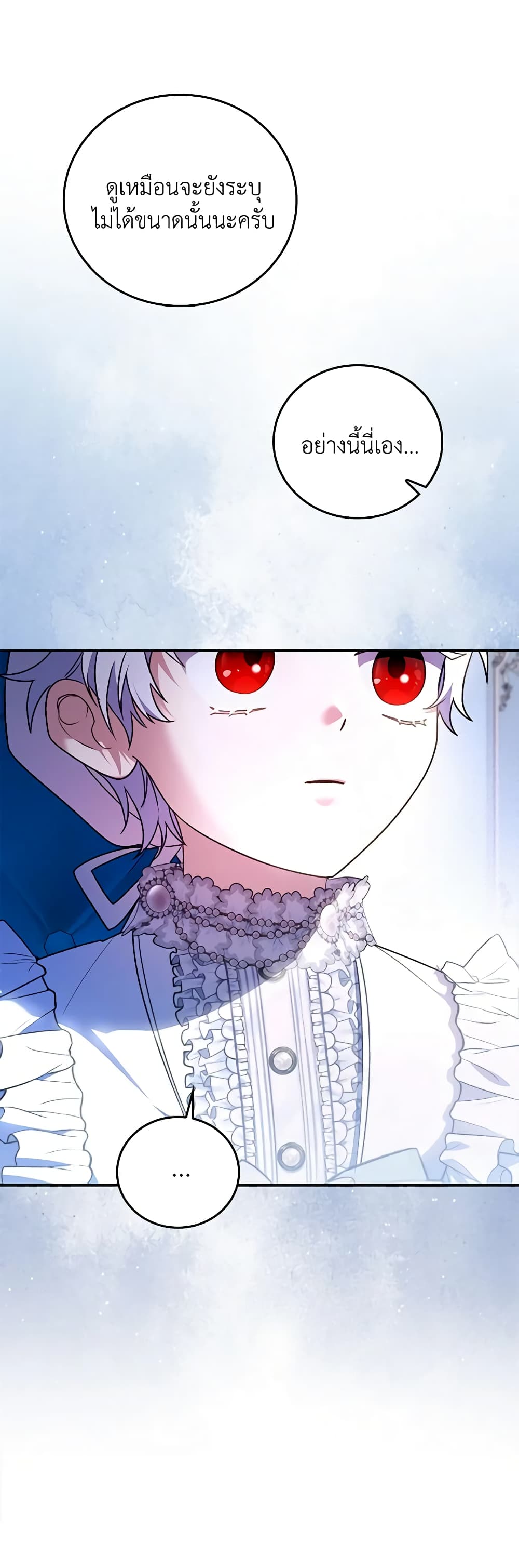 I Became the Young Villain's Sister-in-Law page 19