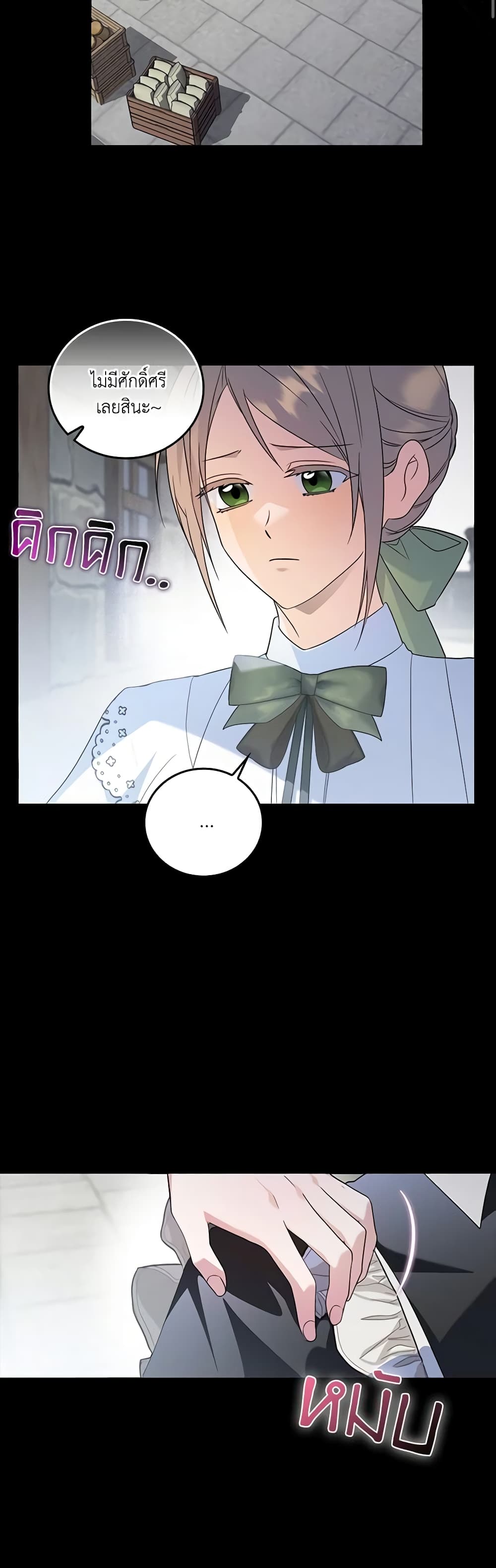 I Became the Young Villain's Sister-in-Law page 10