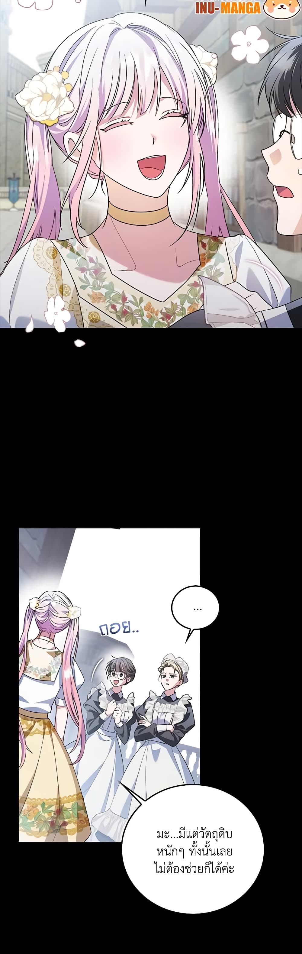 I Became the Young Villain's Sister-in-Law page 12