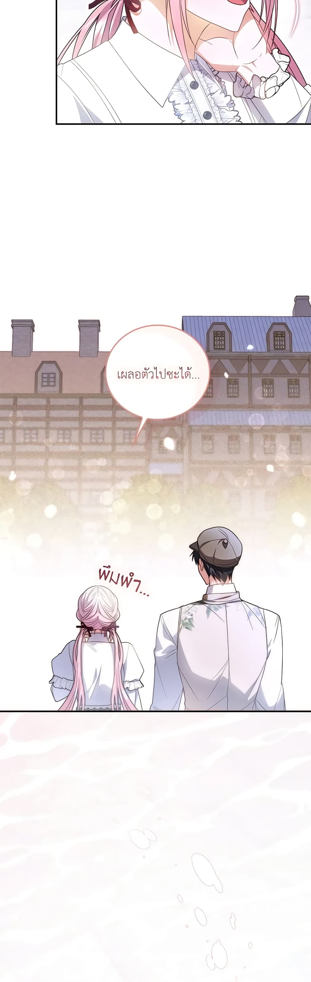 I Became the Young Villain's Sister-in-Law page 46