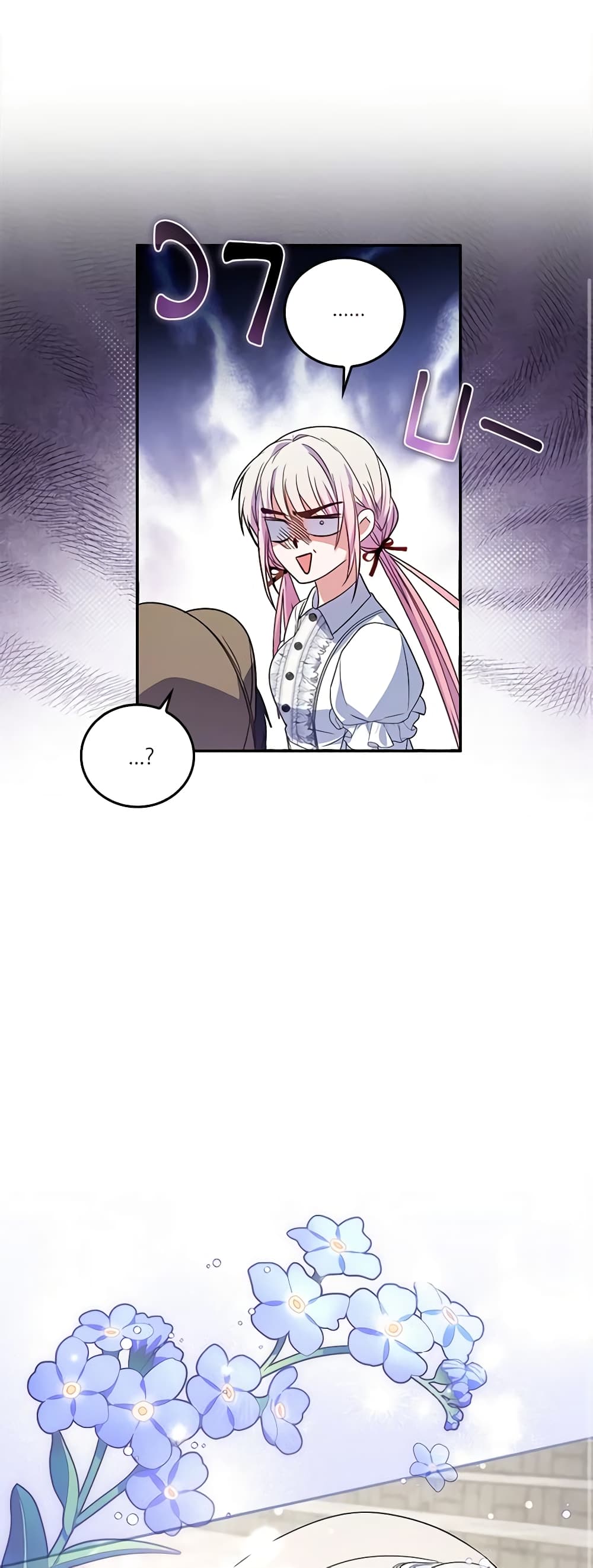 I Became the Young Villain's Sister-in-Law page 10