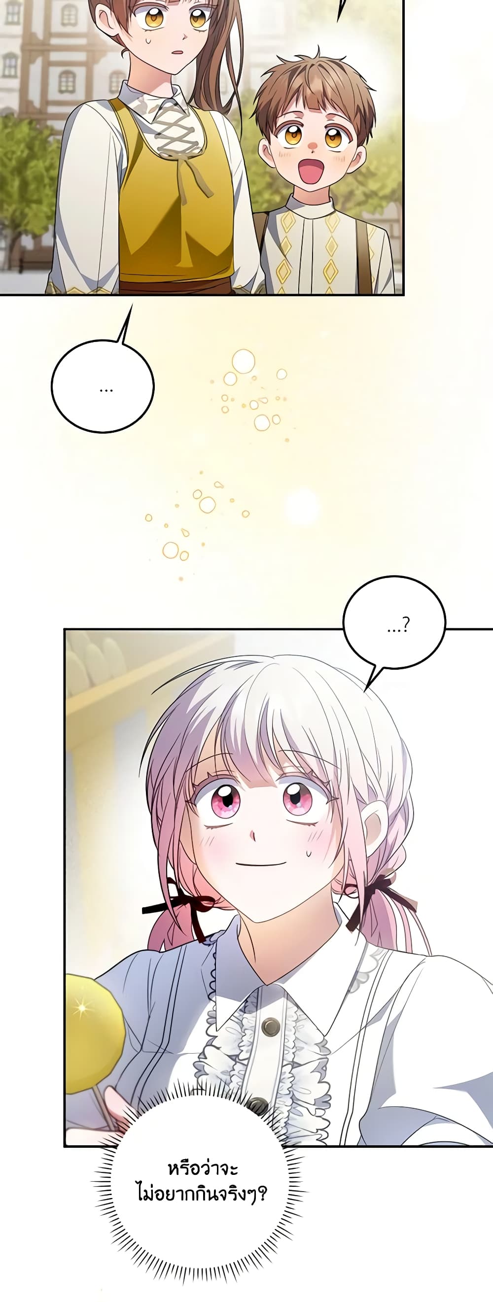 I Became the Young Villain's Sister-in-Law page 28