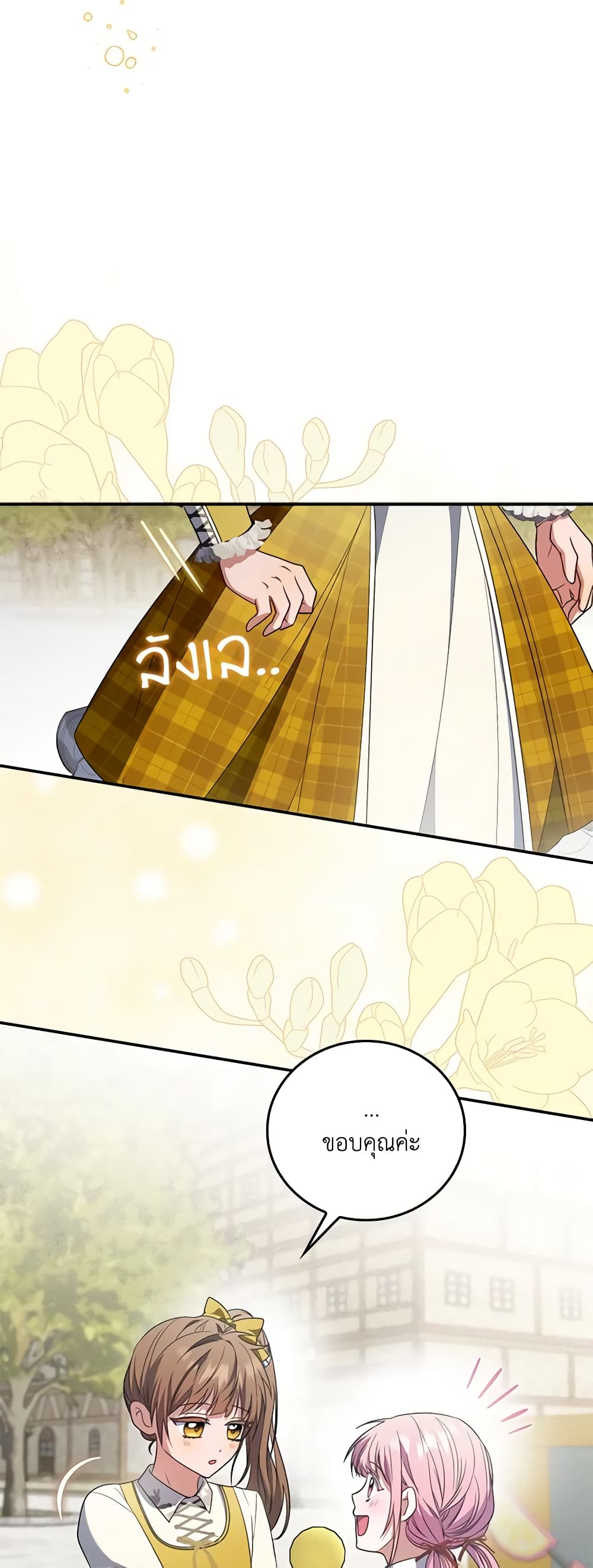 I Became the Young Villain's Sister-in-Law page 29