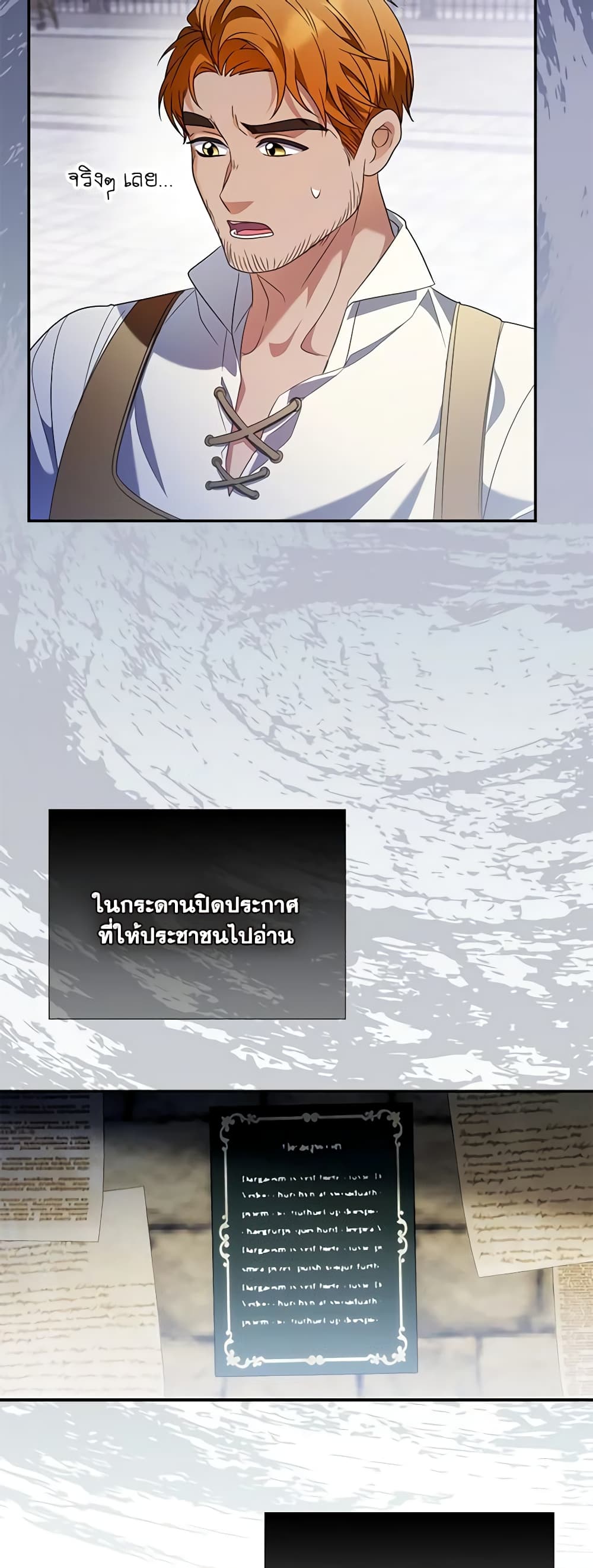 I Became the Young Villain's Sister-in-Law page 38