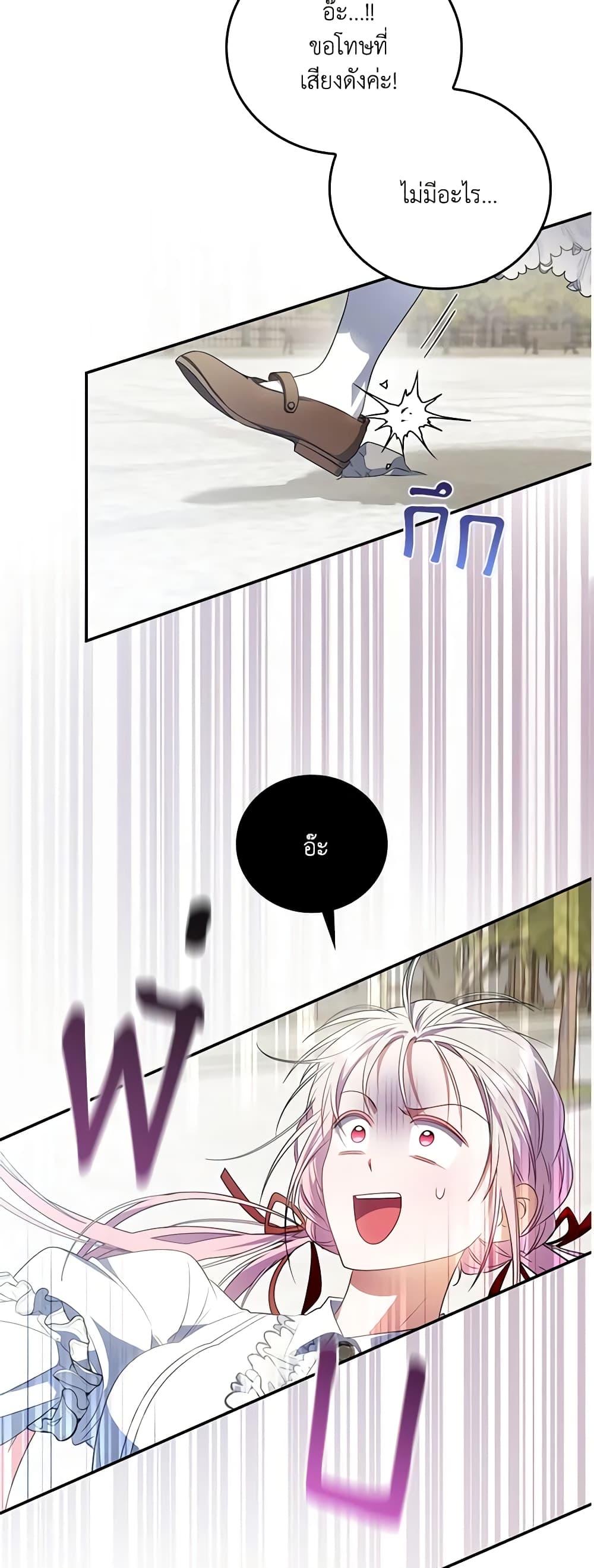 I Became the Young Villain's Sister-in-Law page 50