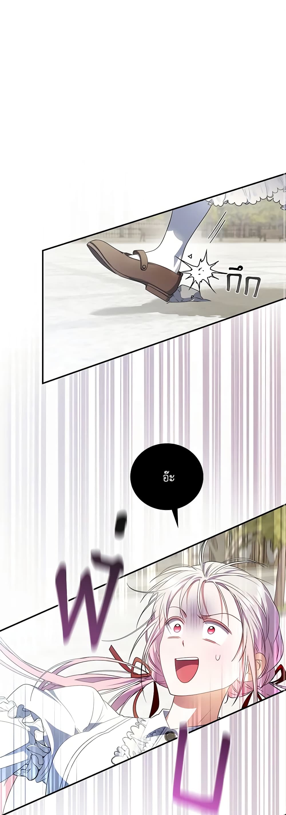 I Became the Young Villain's Sister-in-Law page 2