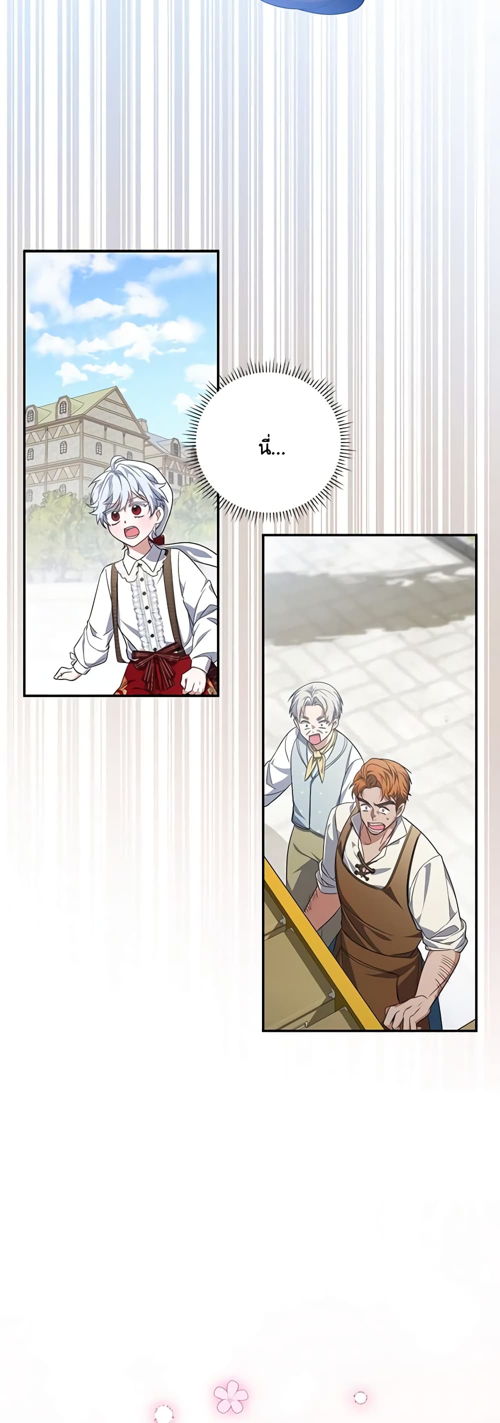 I Became the Young Villain's Sister-in-Law page 4