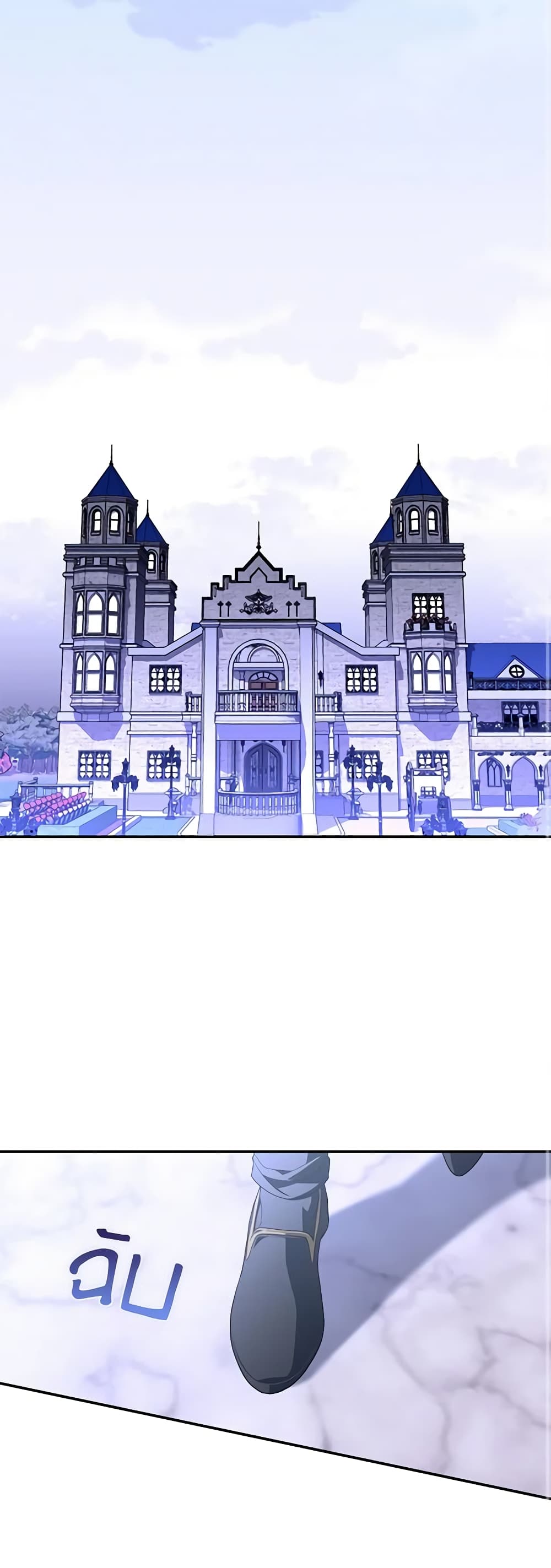 I Became the Young Villain's Sister-in-Law page 48