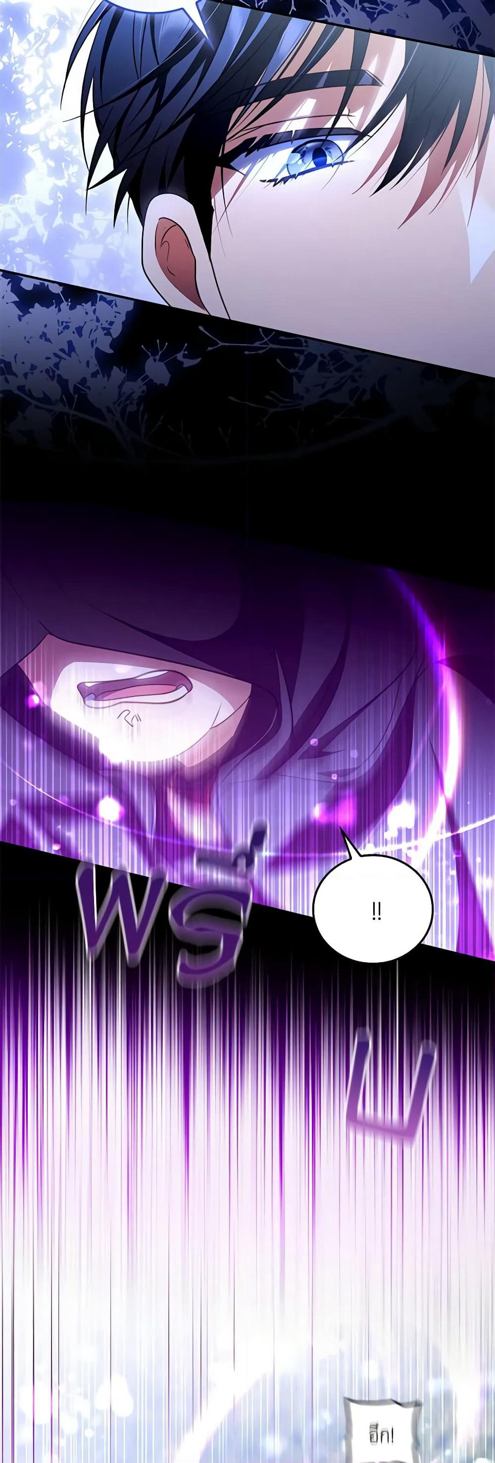 I Became the Young Villain's Sister-in-Law page 17