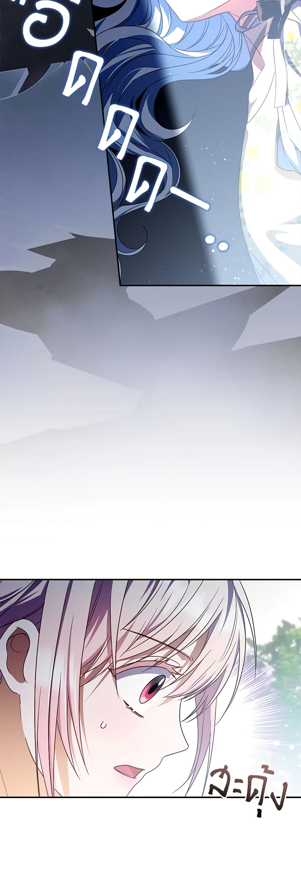 I Became the Young Villain's Sister-in-Law page 47