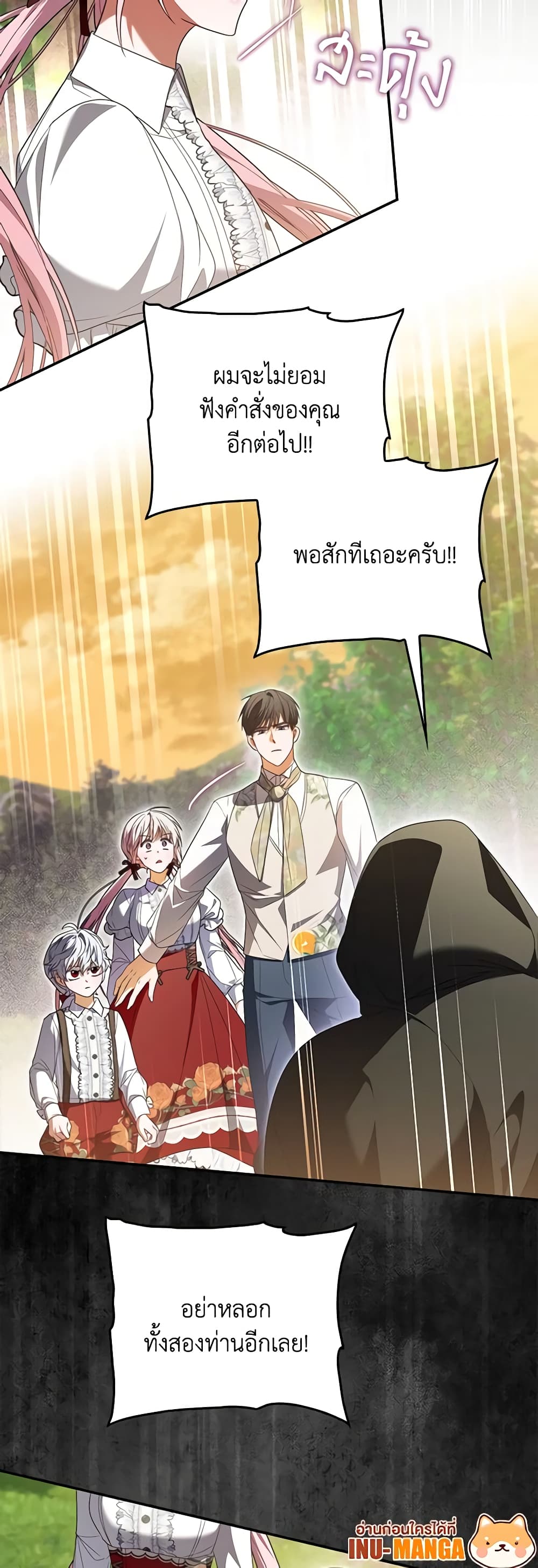 I Became the Young Villain's Sister-in-Law page 10