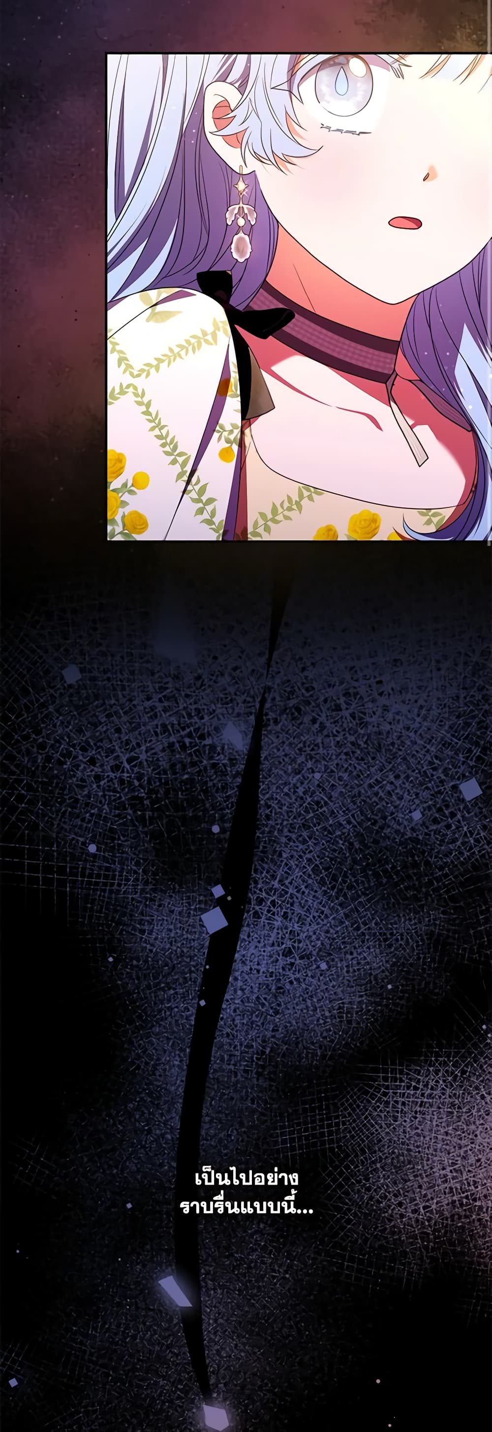 I Became the Young Villain's Sister-in-Law page 47