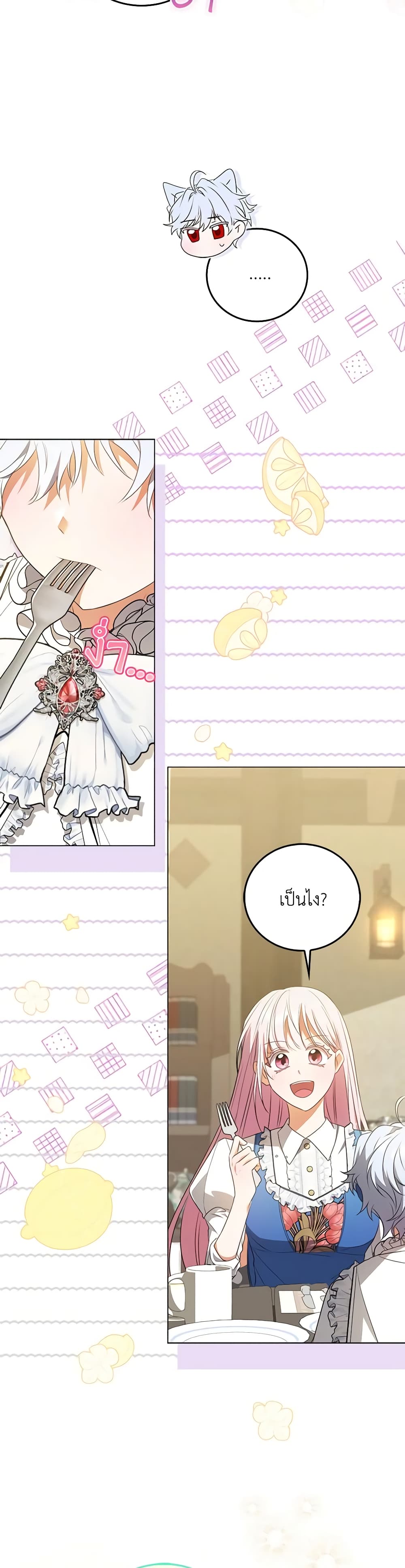 I Became the Young Villain's Sister-in-Law page 10
