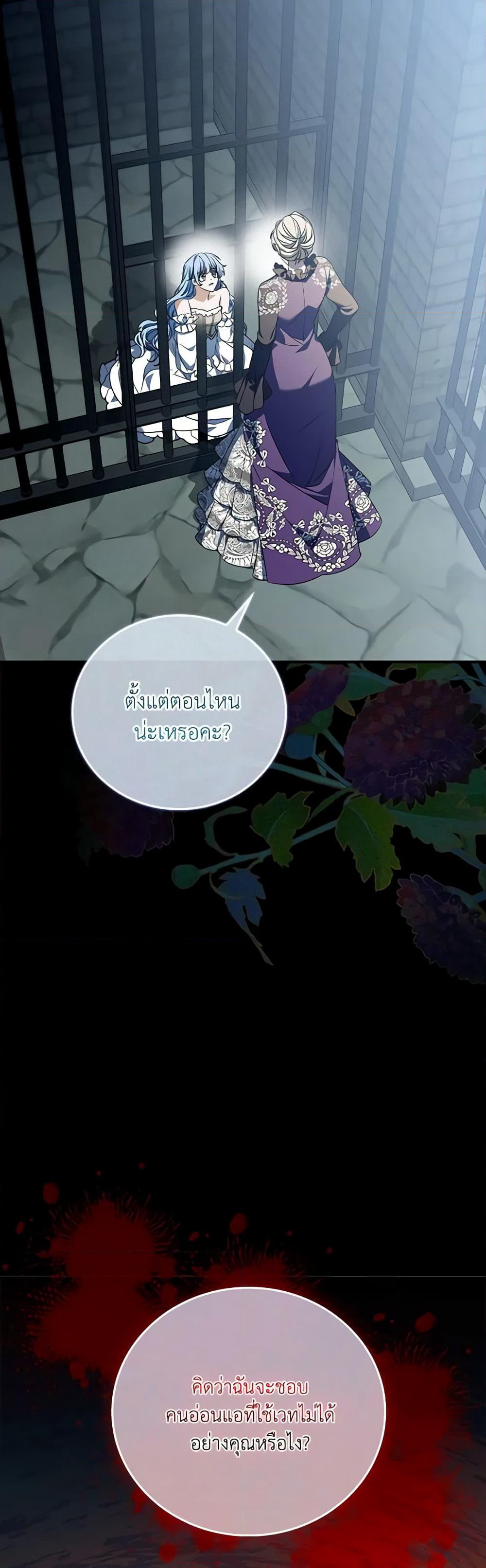 I Became the Young Villain's Sister-in-Law page 10
