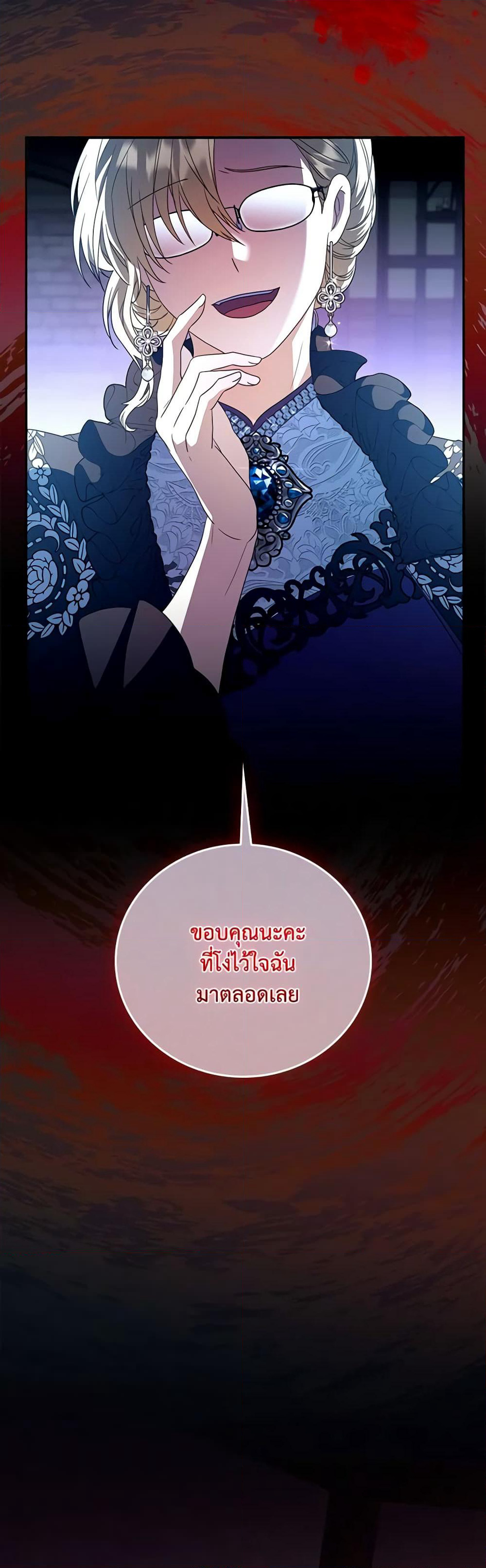 I Became the Young Villain's Sister-in-Law page 11