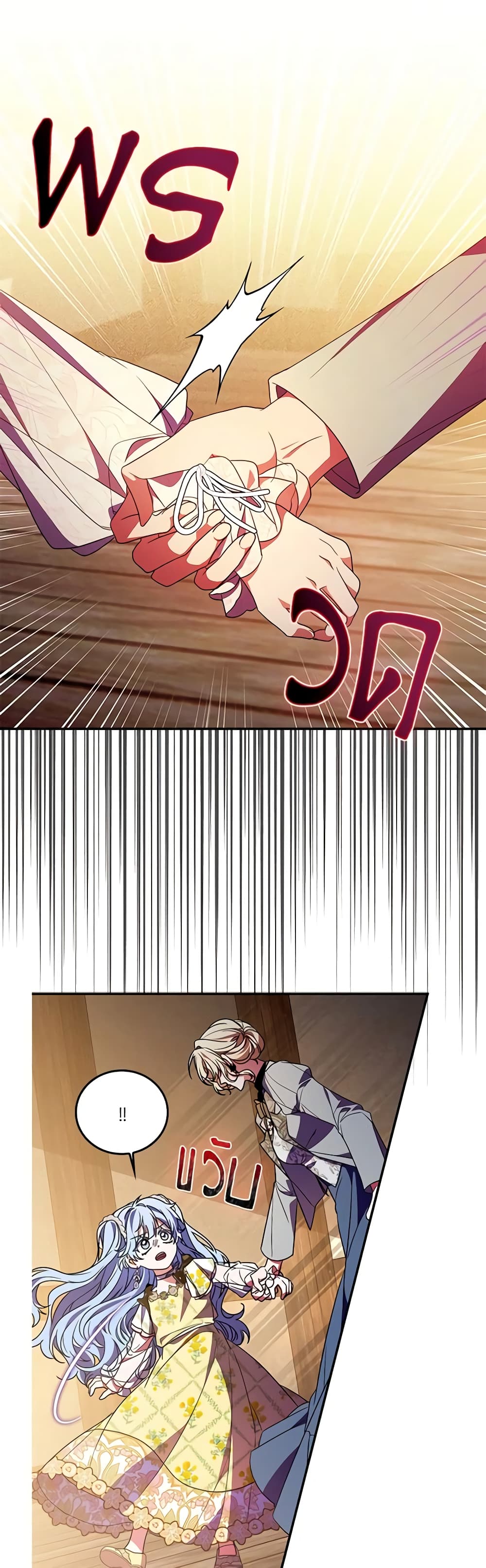 I Became the Young Villain's Sister-in-Law page 16