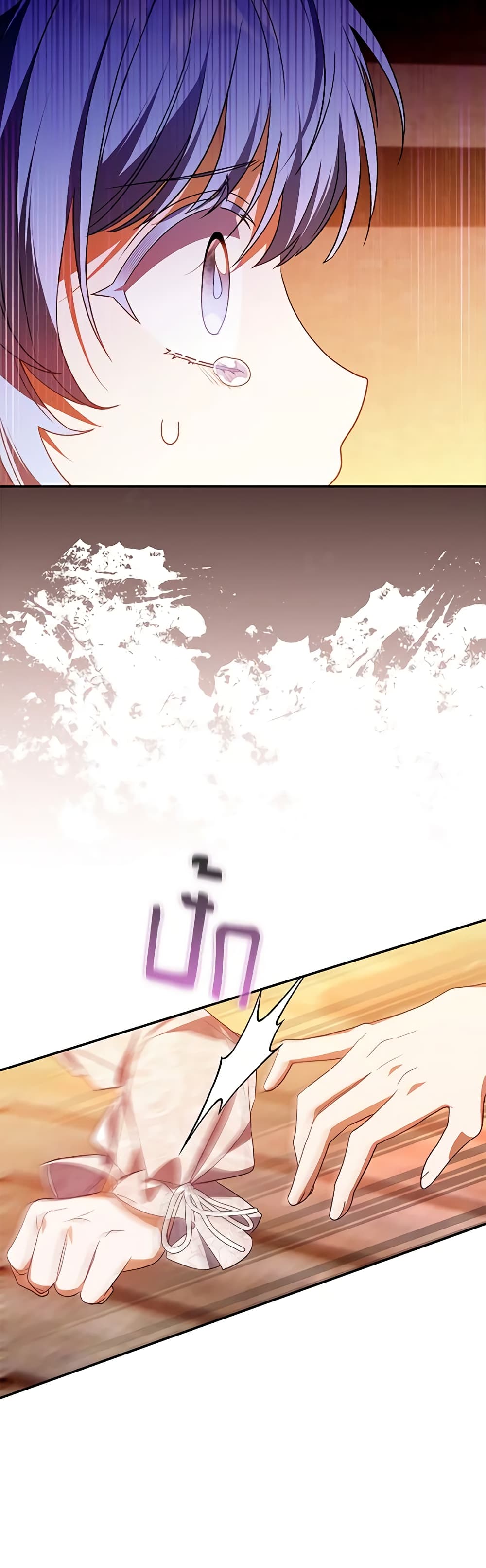 I Became the Young Villain's Sister-in-Law page 23