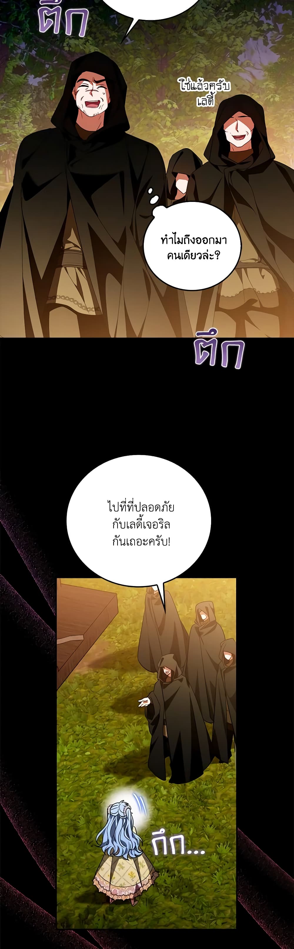 I Became the Young Villain's Sister-in-Law page 28