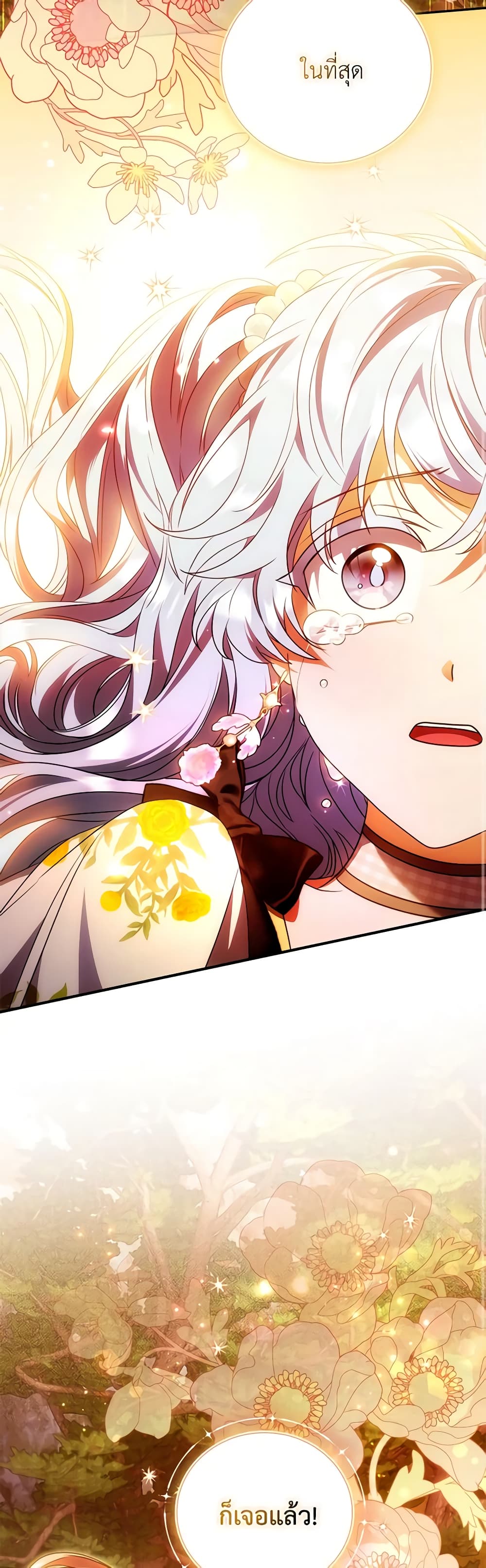 I Became the Young Villain's Sister-in-Law page 40
