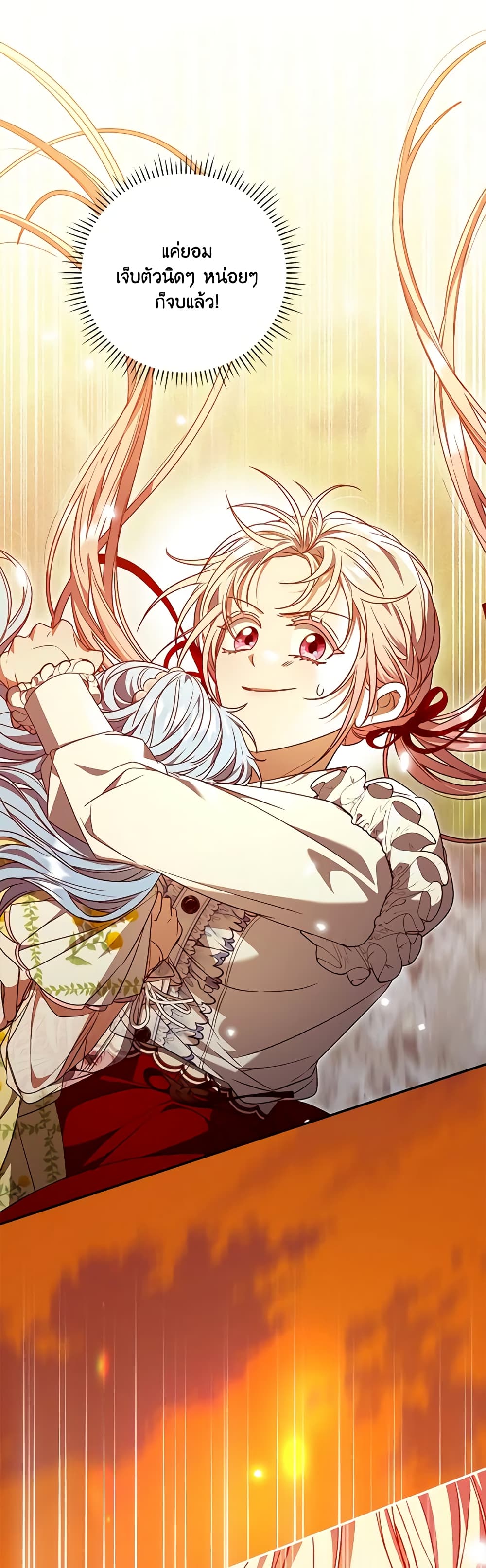 I Became the Young Villain's Sister-in-Law page 45