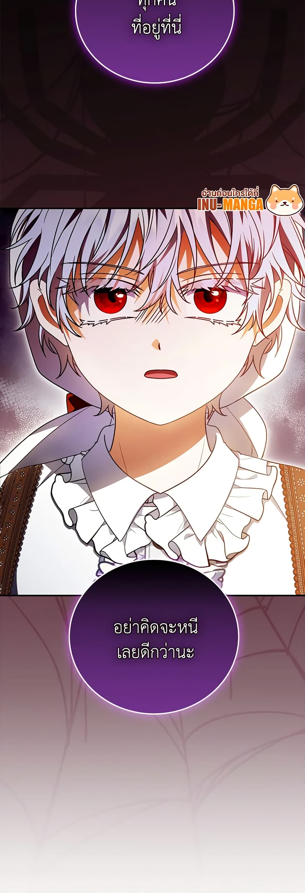 I Became the Young Villain's Sister-in-Law page 10