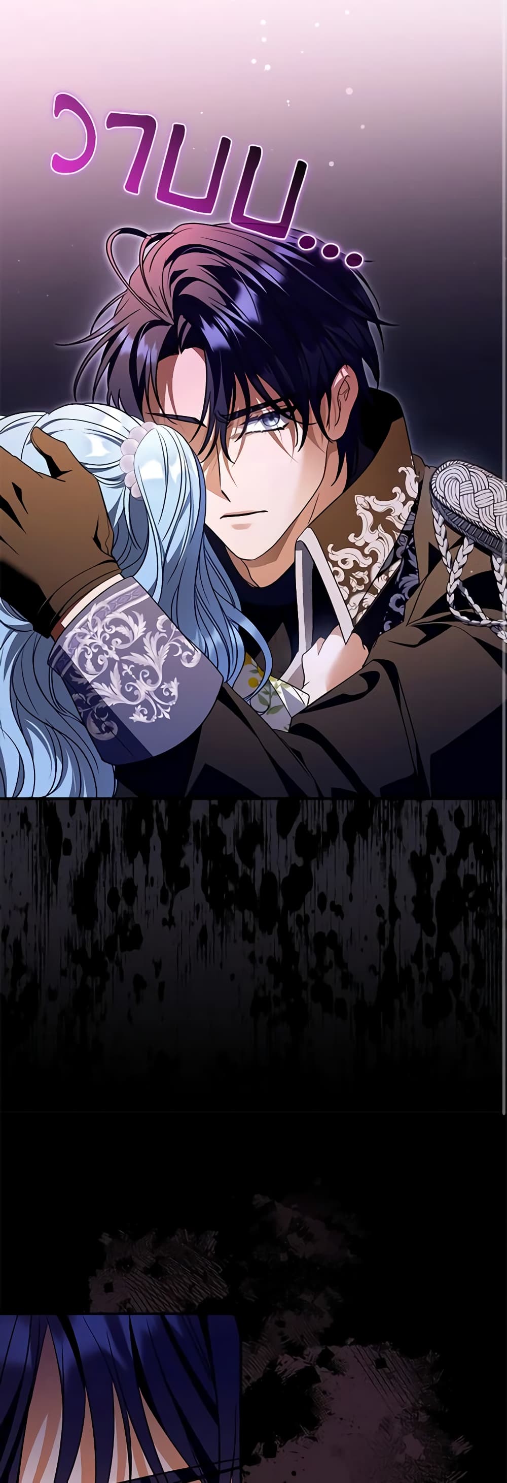 I Became the Young Villain's Sister-in-Law page 29