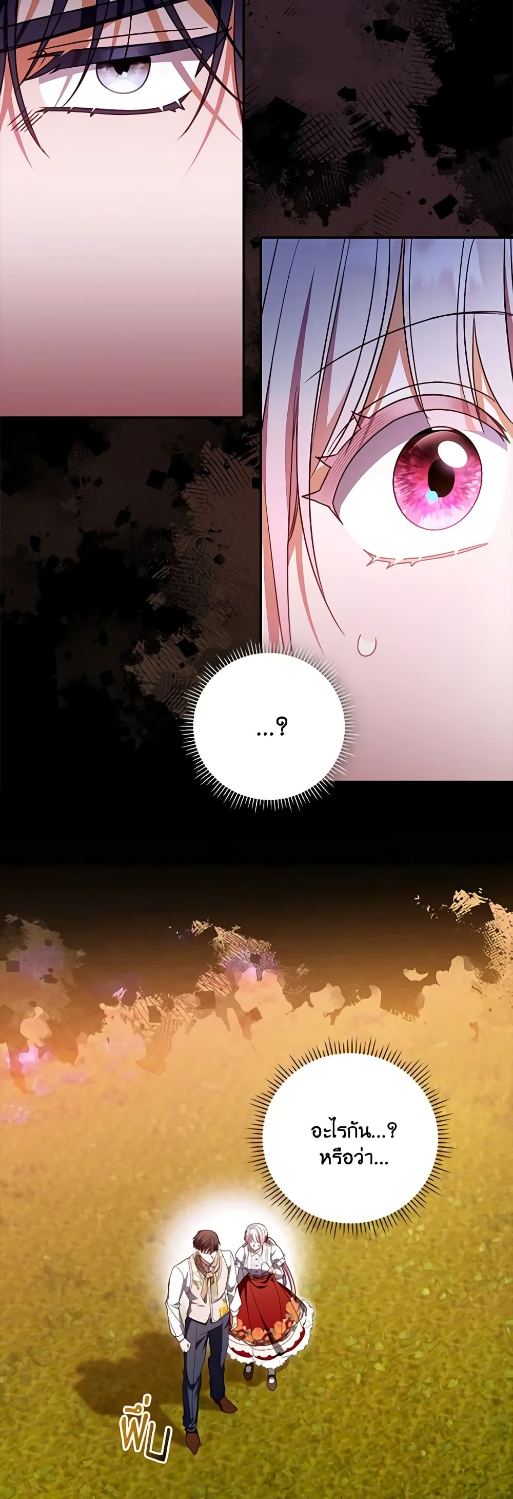 I Became the Young Villain's Sister-in-Law page 30