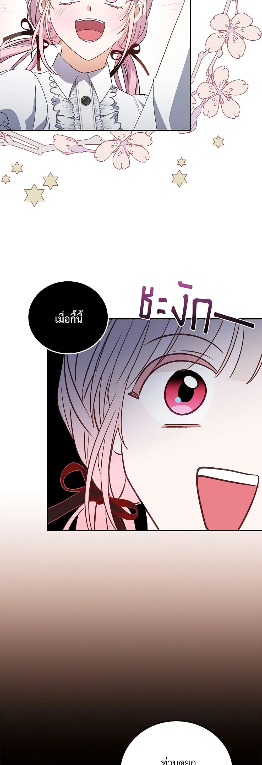 I Became the Young Villain's Sister-in-Law page 48