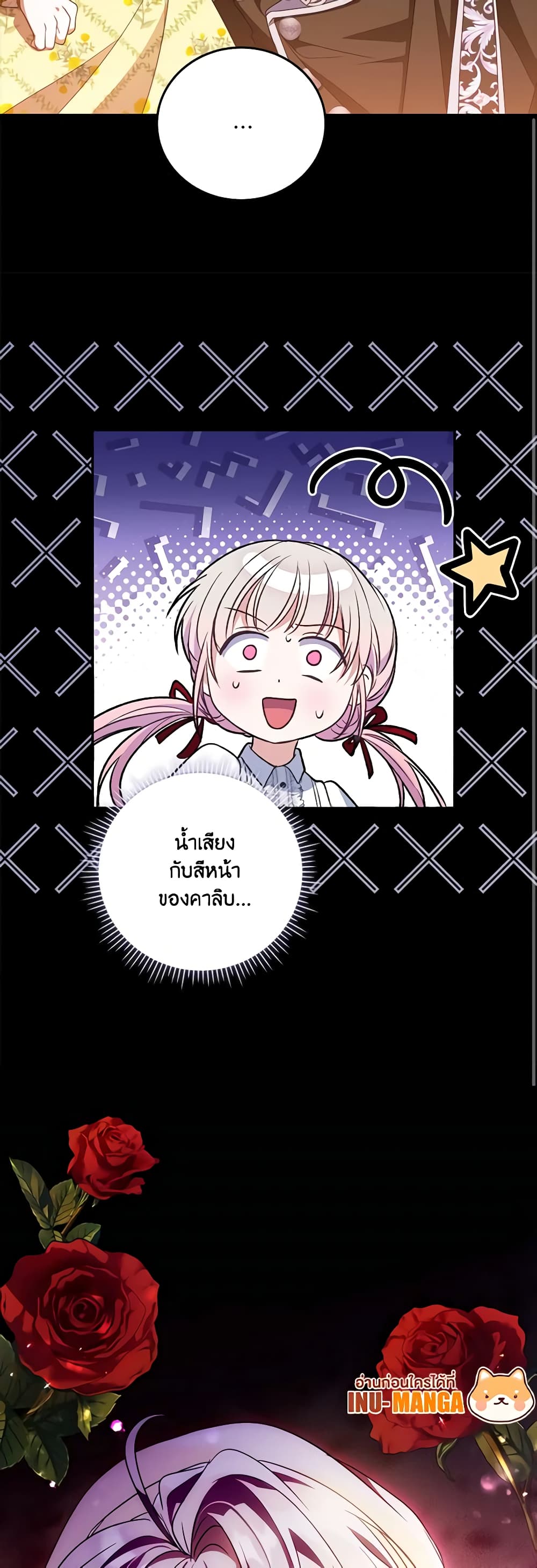 I Became the Young Villain's Sister-in-Law page 50