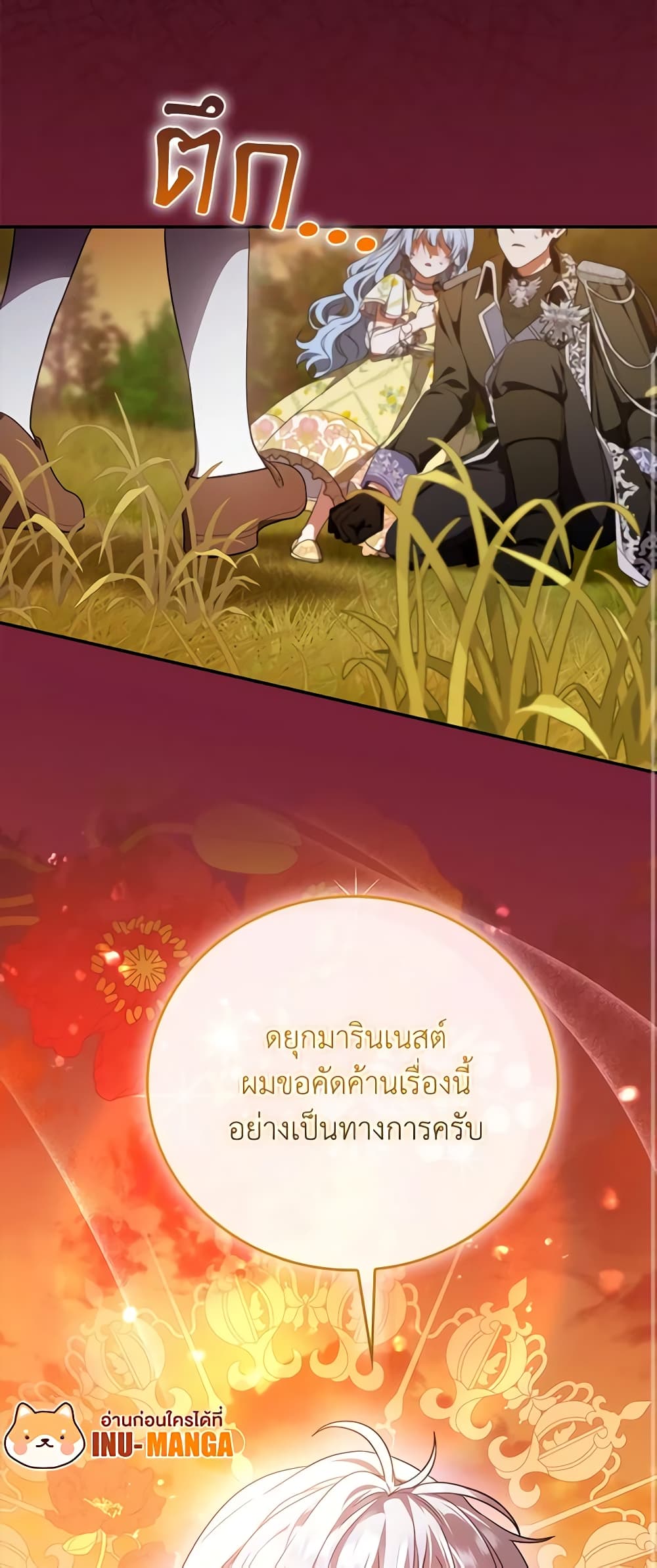 I Became the Young Villain's Sister-in-Law page 10