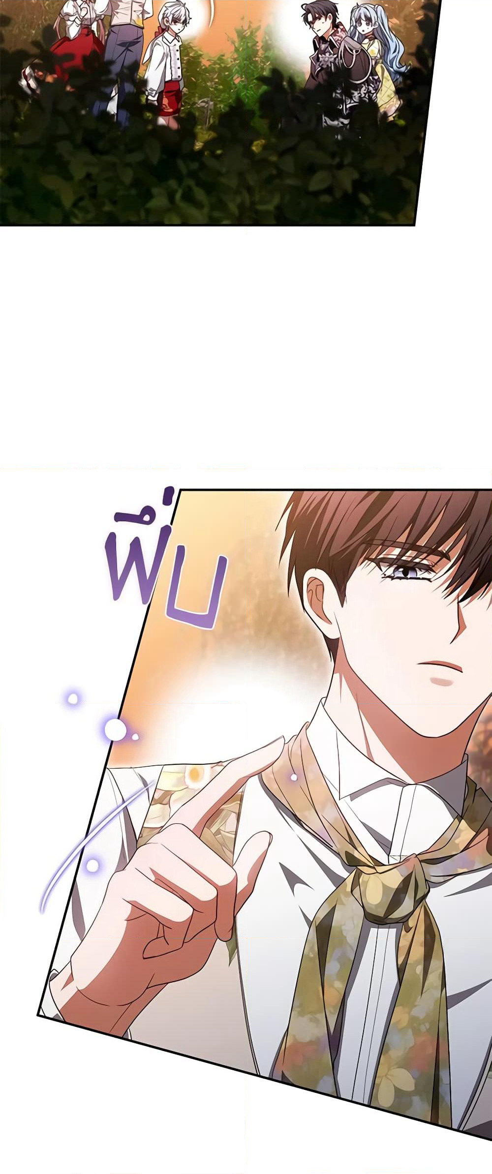I Became the Young Villain's Sister-in-Law page 15