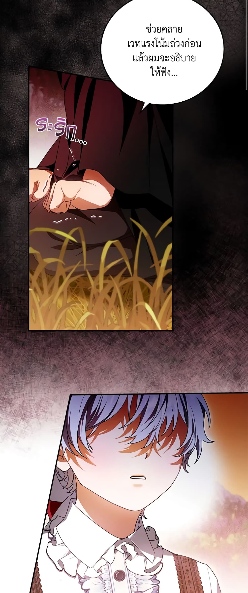 I Became the Young Villain's Sister-in-Law page 19