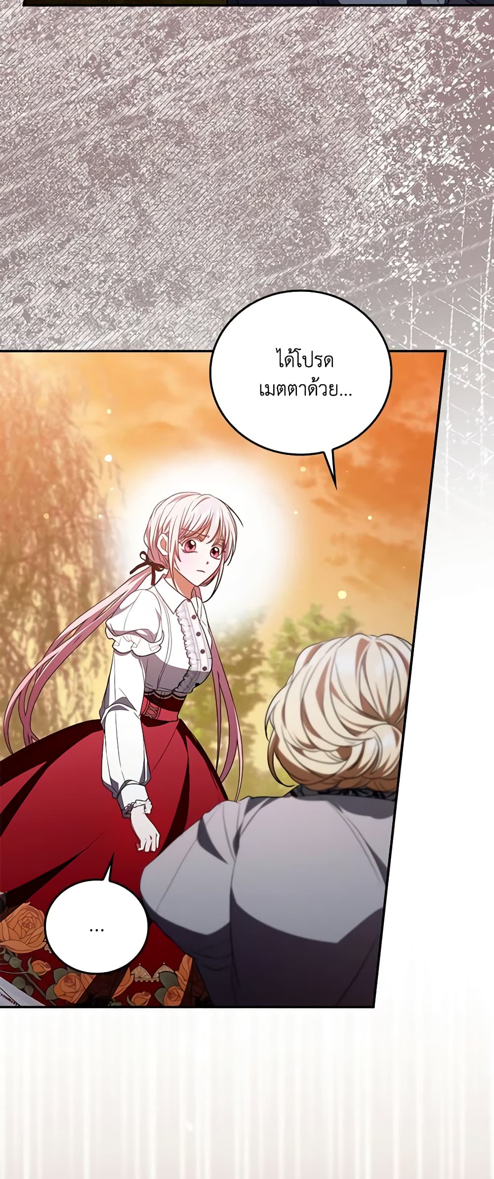 I Became the Young Villain's Sister-in-Law page 26
