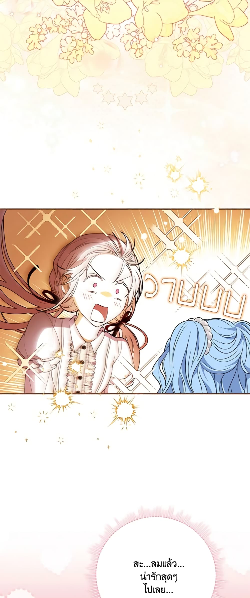 I Became the Young Villain's Sister-in-Law page 34