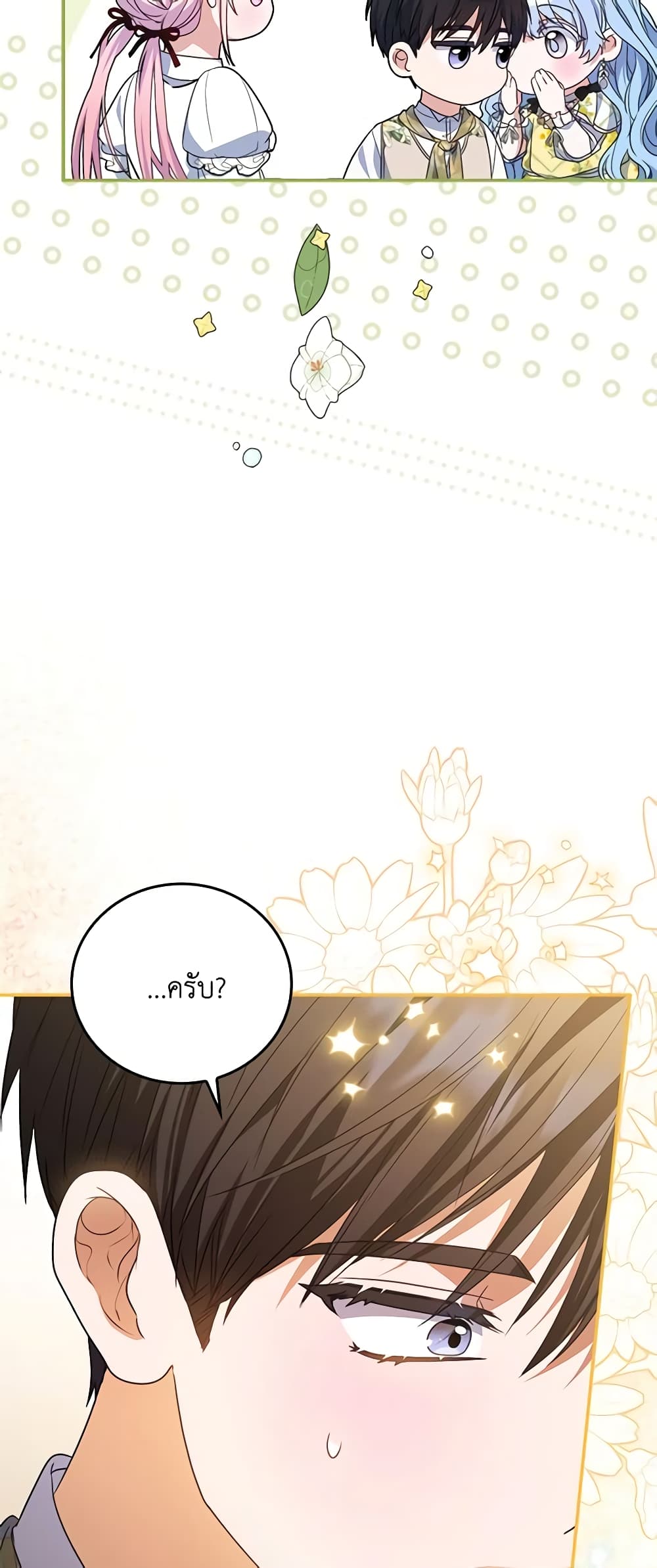 I Became the Young Villain's Sister-in-Law page 49