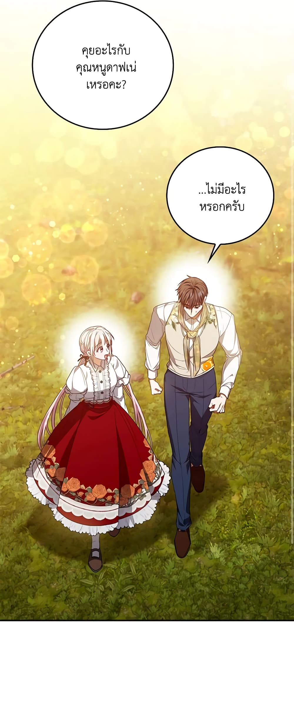 I Became the Young Villain's Sister-in-Law page 53